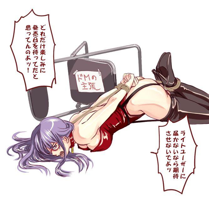 动漫绳艺 [驷马（俯卧）,高跟鞋,日本动漫]