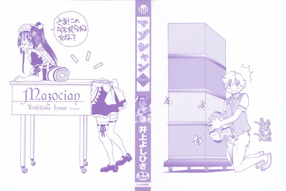 井上よしひさ作品
