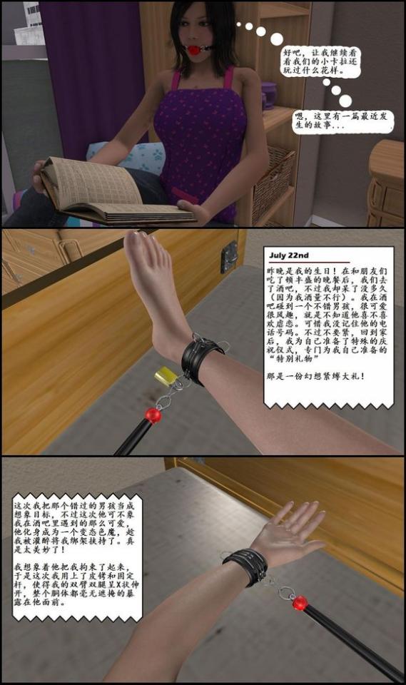 被缚的卡拉2 - 顺序有点乱 请谅解 [3D画]
