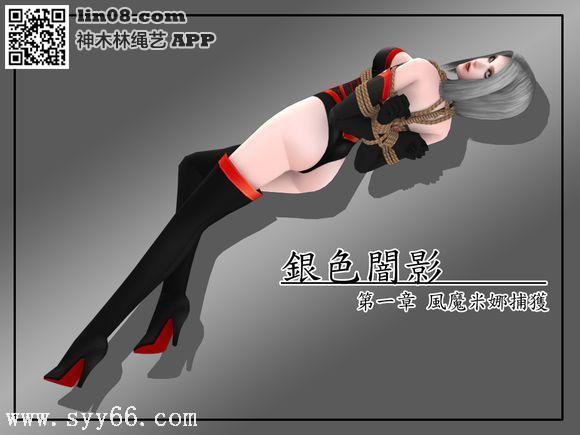 忍者漫画 - 第一章 [日本美女]