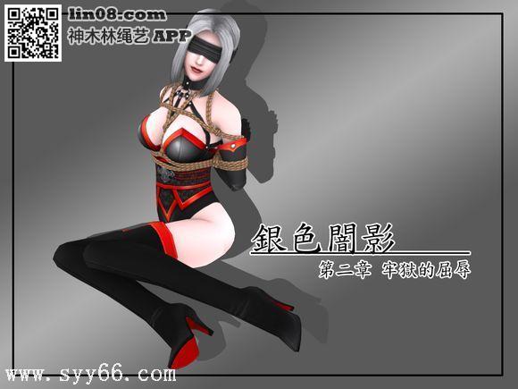 忍者漫画第二章 [日本动漫,3D画,眼罩/蒙眼,忍者]
