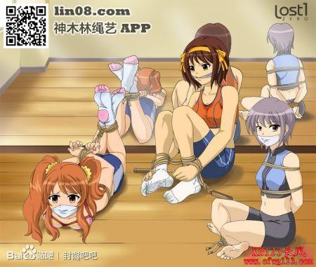 杂图 - 动漫捆绑 [驷马（俯卧）,堵嘴,日本动漫,黑lili部屋,长门有希,凉宫春日]