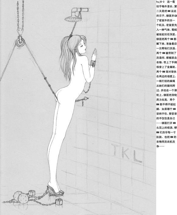 TKL红颜劫（全） [走绳]