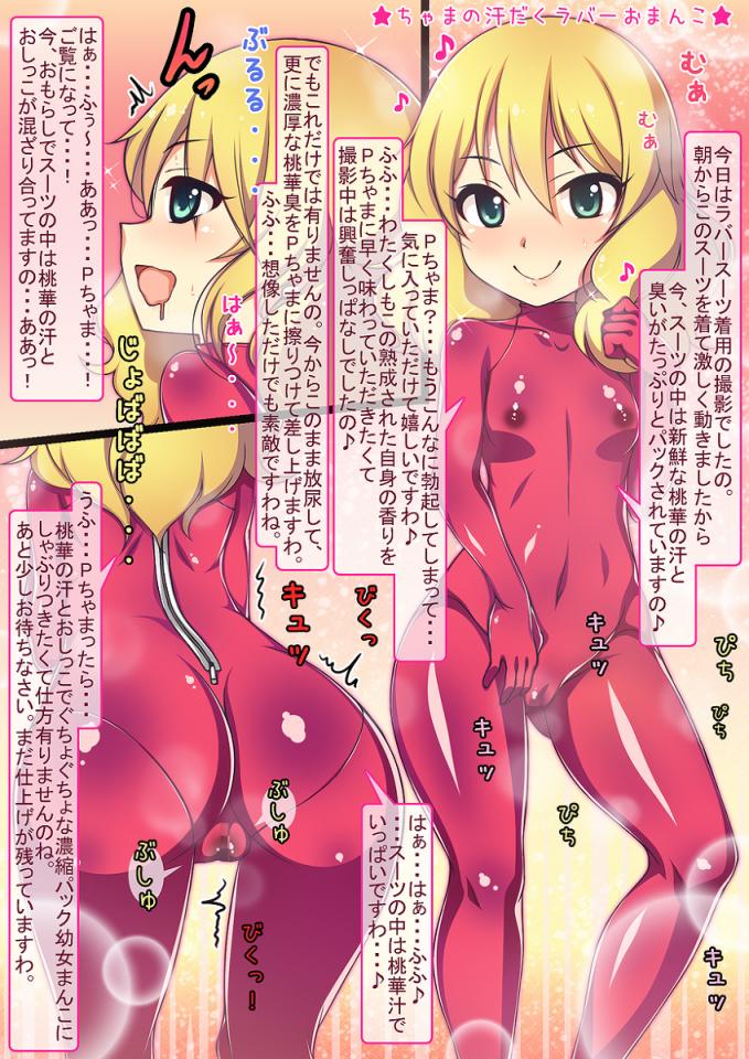 动漫诱惑 - 下次再发其他的。 [日本动漫,情趣（乳胶衣）]