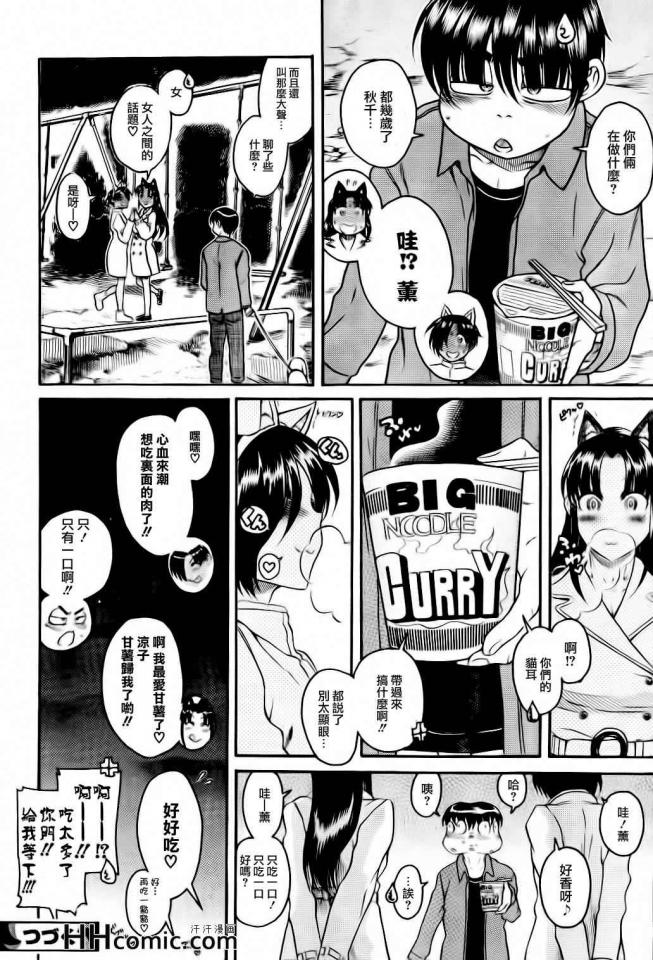 熏和奈奈的SM日籍 - SM 小狗拘束装 [日本动漫]
