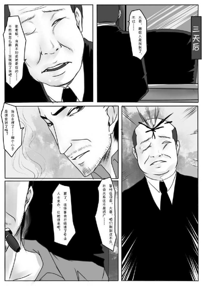 紧缚笔记8部分 - 部分HEXIE