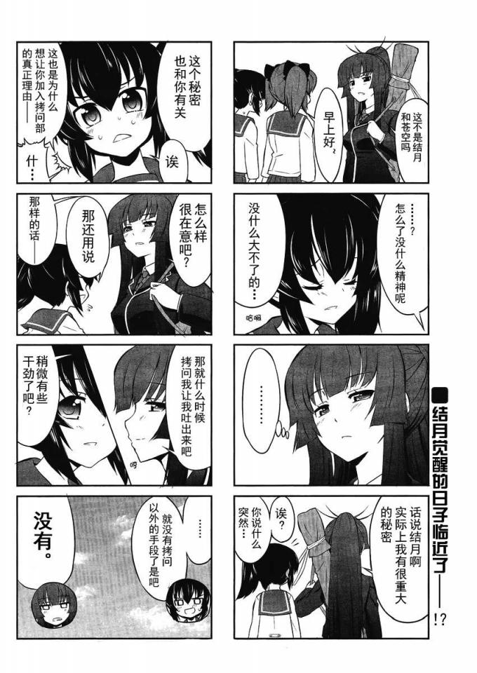 漫画-女子高校拷问部02 - 入团后的YY各种....................... [日本动漫,学生（英式领结）,国产动漫]