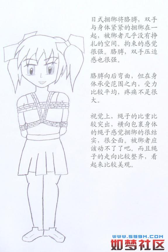 日式自缚教程 [日式反绑,日本动漫,国产动漫]