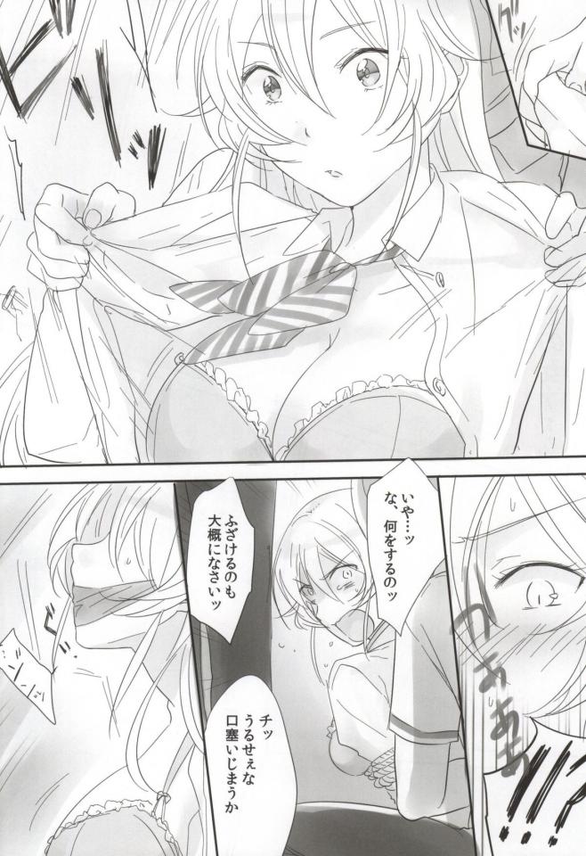  [Pantyhose,Suspension ,Gag,Japanese Anime,England student uniform]