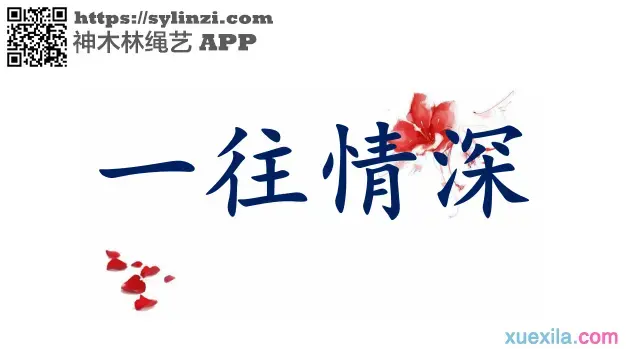 小雪 vs M男 一往情深繩藝工作室<br>小雪調教M男,M男舔腳時成功逆襲,捆綁小雪,鞭打遛狗<br>希望各位喜歡,新人一個,請多包涵