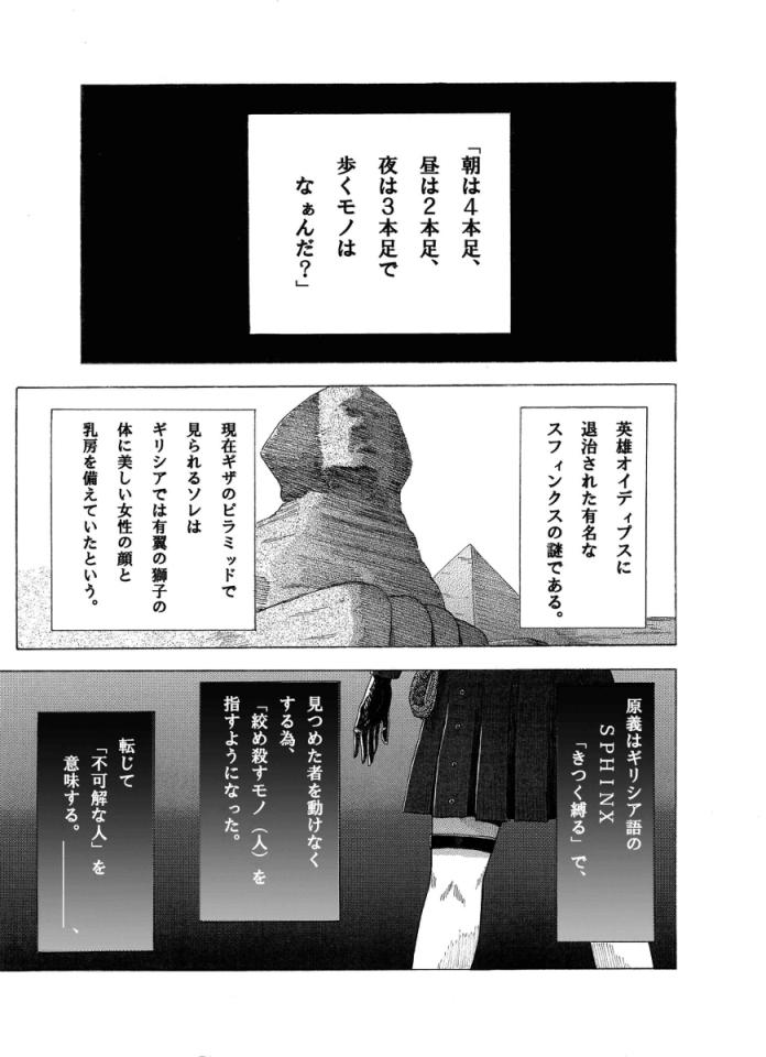縛闘姫伝　ＳＰＨＩＮＸ(スフィンクス） - 很有意思的作品。埃及传说中使用捆绑来惩罚有罪之人的神出现了。少女因为犯错深感内疚，这时出现了一位使用魔法绳的美女要使用捆绑来惩罚她。少女拼命反抗，结果。。。 [日本动漫]