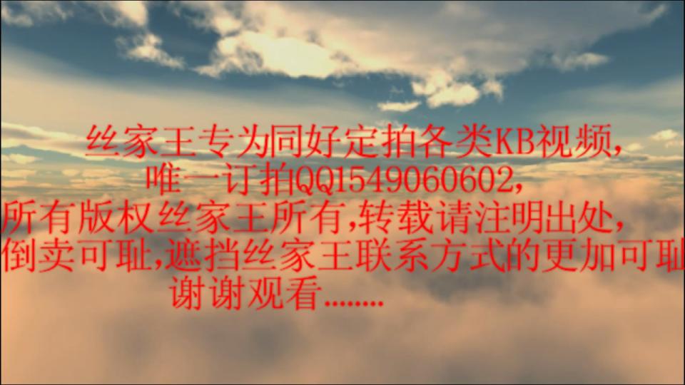 2017丝家王绑男合集预览 2017丝家王绑男合集预览（内有4部视频预览）<br>QQ1549060602<br>如果喜欢自己另外联系她们，购买代完整版本视频<br>