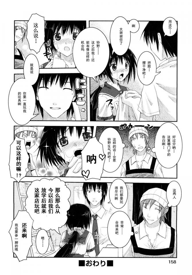 [たろプン]妄想ーム 4 - [たろプン]妄想ーム D（142——180） [日本动漫]