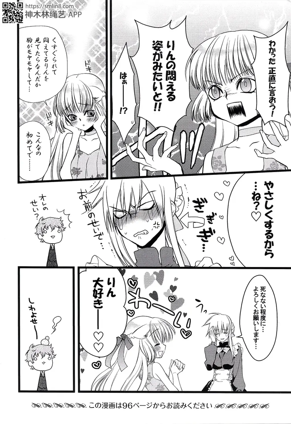 少女拘束绘卷（瘙痒篇） - 唔。。。少女绘卷之瘙痒篇的开头漫画，后面内容定期更新。。 [日本动漫]