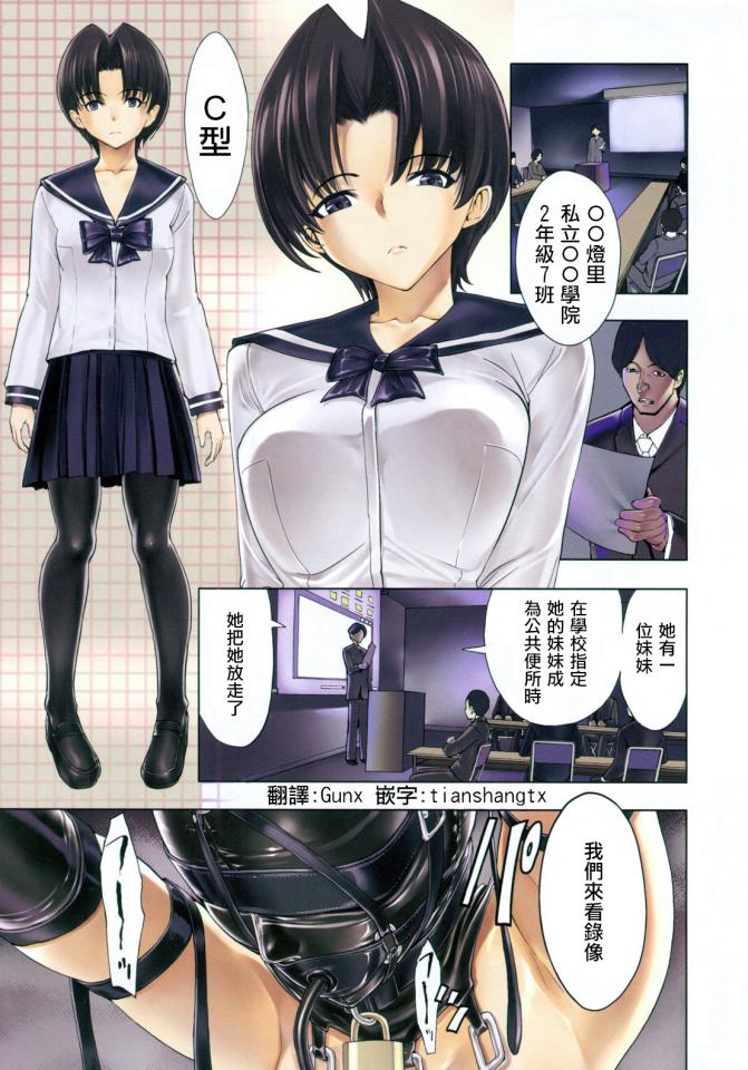 非公开便所 [丝袜,学生（水手服）,堵嘴,日本动漫,长筒袜,眼罩/蒙眼]