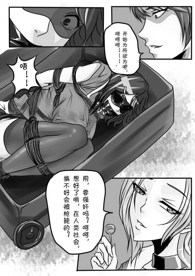 紧缚笔记2 [堵嘴,眼罩/蒙眼]