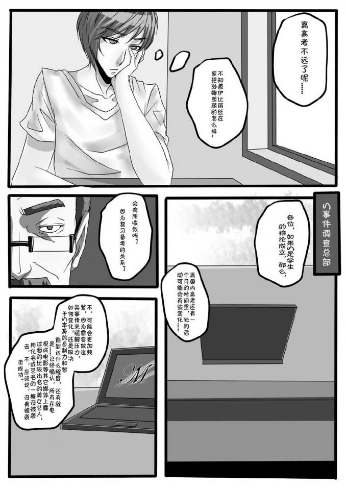 紧缚笔记3