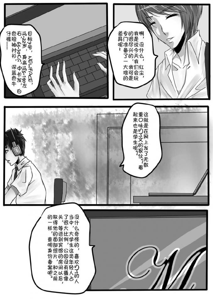 紧缚笔记3 [日本动漫,国产动漫]