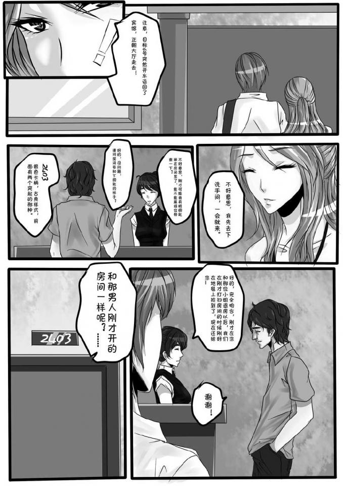 紧缚笔记4