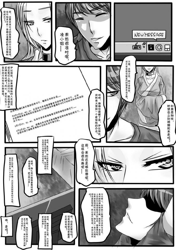 紧缚笔记4 [日本动漫,国产动漫]
