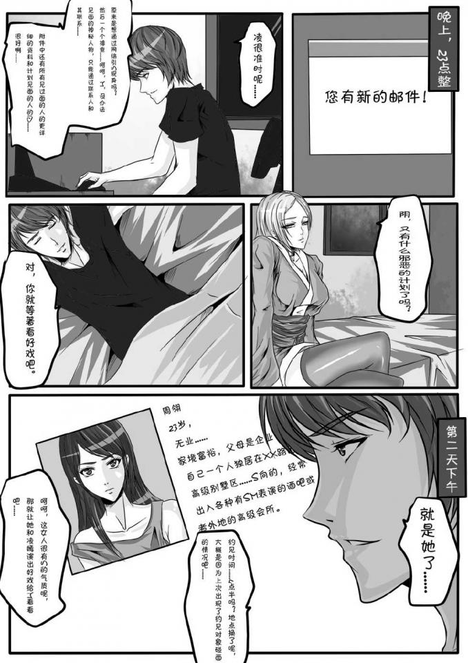 紧缚笔记5