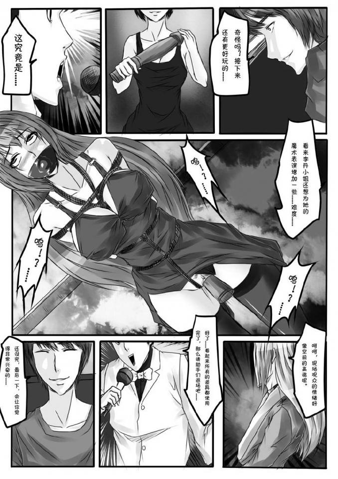 紧缚笔记6 [日本动漫,国产动漫]