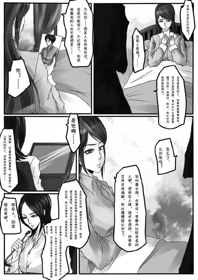 紧缚笔记7