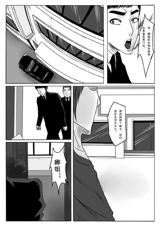 紧缚笔记8