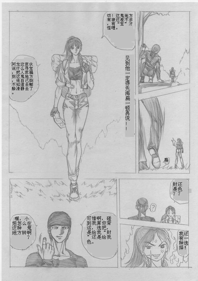 p站看到的国人kb漫画，很有意思，不敢独占 - 前半部分是夜袭，后半部分是葫芦娃orz [国产动漫]