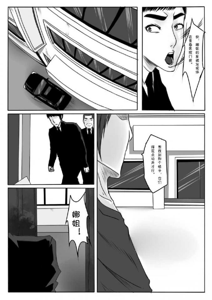 紧缚笔记