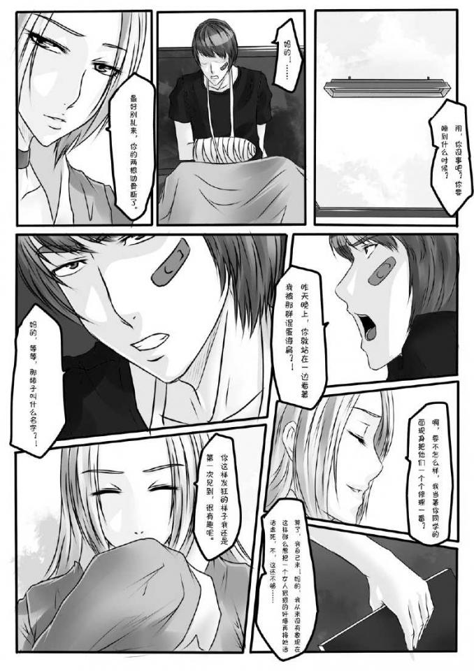 紧缚笔记7 [国产动漫]