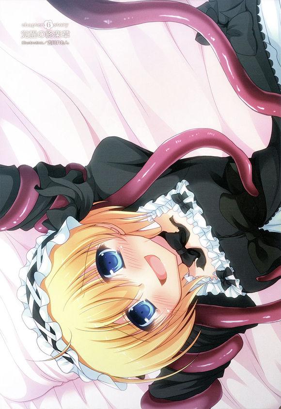 za tu - yang3 [Japanese Anime,Tentacle,Gothic]