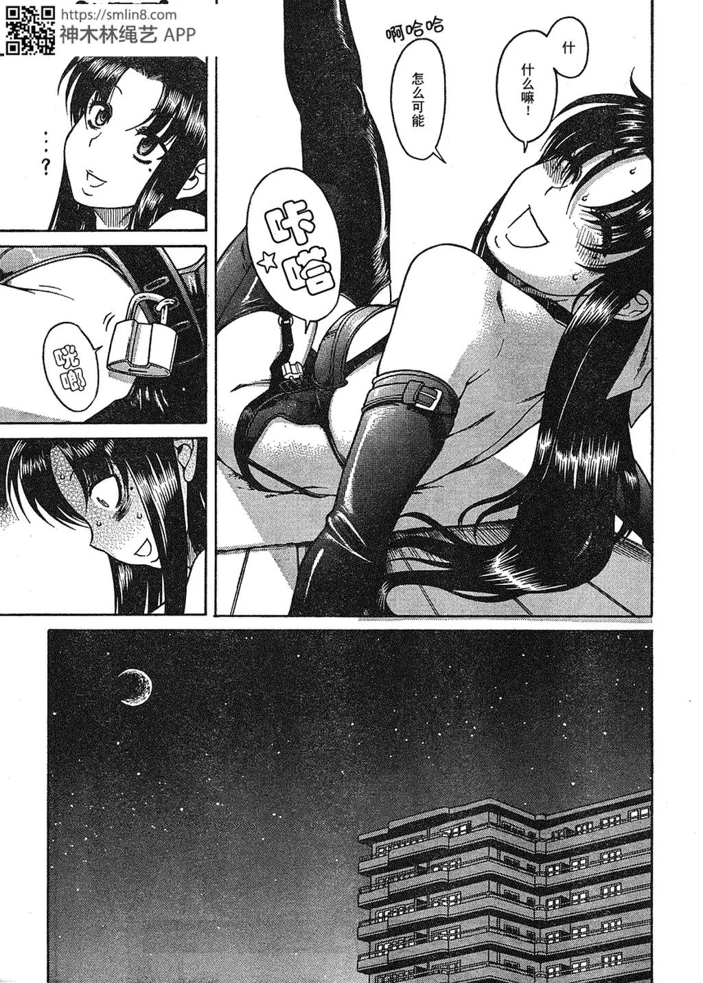 奈奈日记 [情趣（皮革/女王）,日本动漫,情趣（拘束衣）]