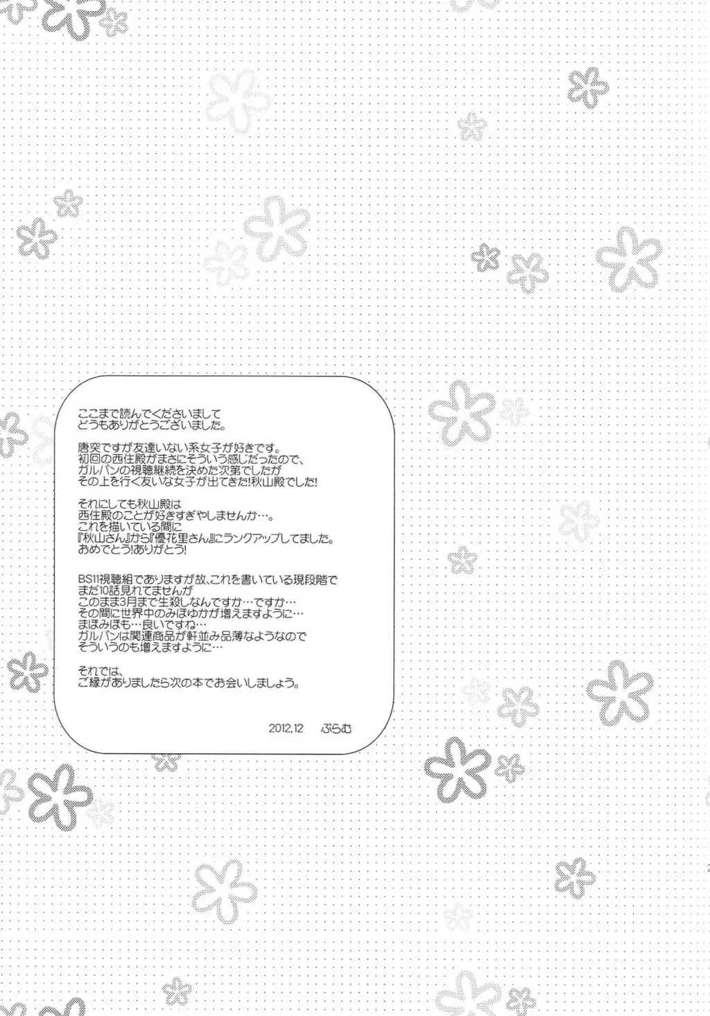 本子百合 [日本动漫]
