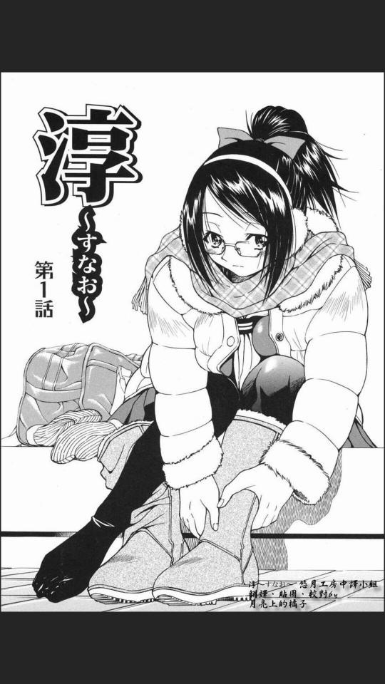 井上 淳～すなお～