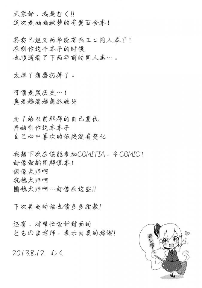 本子，这次没断节 [Western Anime]