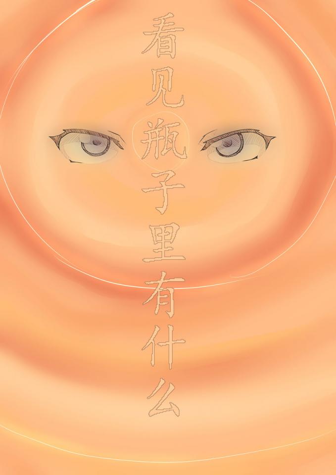 铃铃的快乐奴隶生活3 [国产动漫]