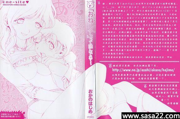 动漫 - 有点性感，最后一张是预告 [日本动漫]