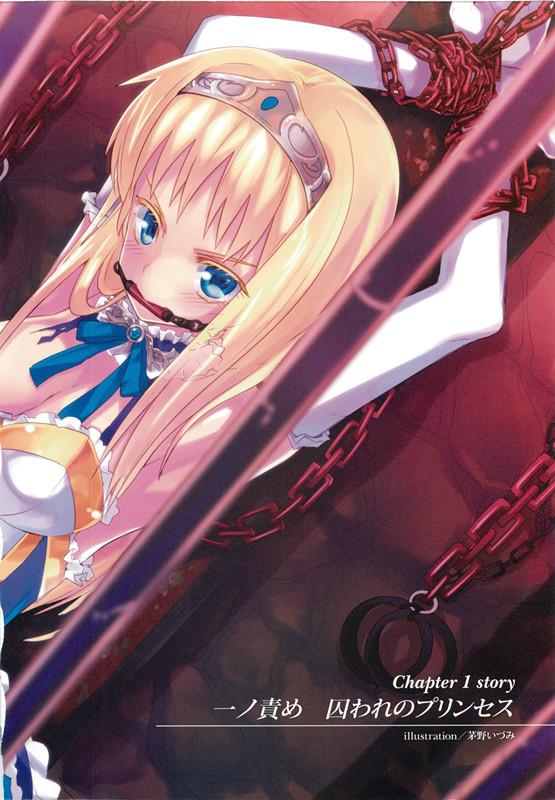 拘束少女绘卷高洁篇一 [Gag,Handcuff,Japanese Anime,Chained up]