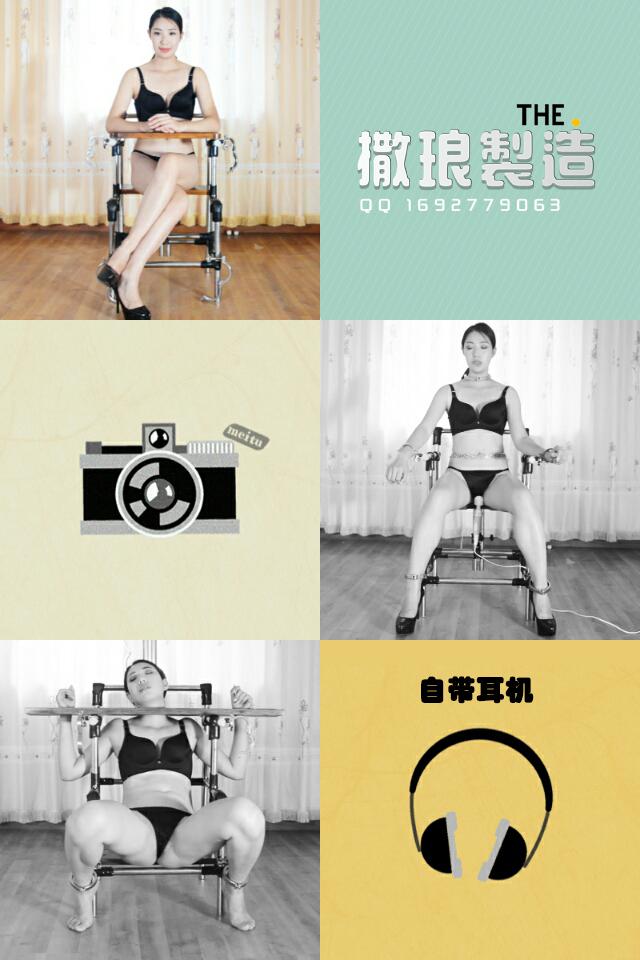 【撒琅制造】Steel&Iron Episode 1  《钢铁系列》第一集 【超创意刑具】 【销魂呻吟】【访谈】【女体家具】【静置固定】     从本集开始，新开辟一个钢铁系列，也是每集一个完整桥段，尽量详细展示用各种钢架、悬吊架、固定装置对M的调教，过程由浅<br>入深，先是轻松的体验，渐渐加大难度和强度，最后是根据M能承受的限度，用最大强度的固定方式加强M承受痛苦的能力，提高调教<br>效果。本剧女主角敬业演出，某些过程反应强烈，皆为真实写照，因而声音格外凄美销魂，提醒各位带耳机。另外，正值国庆仲秋双<br>节，特将本片降为8币，祝各位双节快乐！<br>PS：重点说一下本系列用的刑具，可以说完全赶超欧美和小日本，想必都看过insex 蜘蛛系列片子，他们用的管件其实是欧美用做<br>脚手架的材料，在国内是买不到的，而且还有个致命的弱点，就是笨重，你只能在个人的调教室里摆弄，却不能带着到处去，况且有<br>几个人有条件搭建调教室？我们的刑具就不一样了，首创者撒琅先生耗费了一两年的时间，定制定做了管件和连接件，采用了不锈钢<br>材料，并设计了N多种大型调教工具，兼顾了便携、美观、多变换、安全等，平衡了稳定性和重量的矛盾，可以拆了放在钓鱼包里，随<br>便到哪个酒店一小时内搭建起来，解决了很多S随时随地悬吊梦。