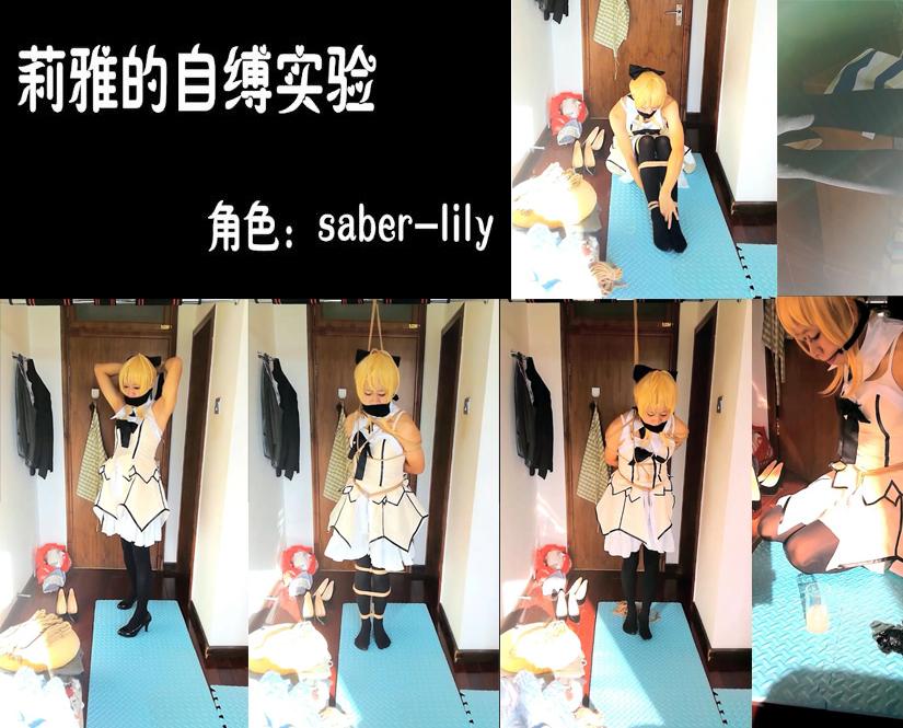 【莉雅的自缚之作】saber-lily COSPLAY 紧缚子事件簿-001 saber-lily：莉雅<br>编号：liya-013<br>人物介绍：《FGO》最弱四星之一，年轻时候的saber(saber大概从这时候起胸部就再也没有发育)<br>玩法简介：吊股绳，裤袜堵嘴，口球，日式，后手，并腿，足兆蛋<br>内容简介：参考了小说：怪盗“紧缚子”事件簿<br>怪盗“紧缚子”事件簿<br>    “紧缚子”是一名怪盗，如果说一般的盗窃犯将受害者捆绑，堵嘴的目的是为了防止受害者反抗和呼救，从而更方便的夺走受害者的财物的话。怪盗“紧缚子”比起财物，则更倾向享受将女性捆绑堵嘴的过程。因为她犯下的多起案件中，她逼迫受害者自缚，之后欣赏她们挣扎的样子，但是最后只是盗取了受害者的裤袜，COS服，制服鞋之类的物品。<br>另外，所有事件的受害者都是女性，而且受害女性还都是Cosplayer。“紧缚子”一般的作案方式，通常是通过各种方式结交女性Cosplayer，然后邀约受害者一起出COS参加漫展，同时获取受害者的信任，在受害者将其带去自己家里后再下手。综上所述可以断定“紧缚子”可能有恋物癖以及百合倾向，以及一定程度的施虐（S）倾向。<br>事件编号：001     时间：20**年7月21日      地点：卧室<br>“好热啊，早知道就不出穿着黑色裤袜的角色了，感觉裤袜已经完全被汗水浸湿了。”<br>穿着SaberLily的COS服的少女(下文以lily代称)一边坐在床边一边用手为自己扇着凉风吐槽道。而她没有注意到的是，刚刚脱下黑色连裤袜并扔在一旁的“同伴”已经悄悄从包里掏出一把小刀，然后“温柔”的架在了她的脖子上。<br>“嘿嘿嘿，是呢，今天确实很热呢，我的裤袜感觉也完全湿透了呢。”<br>“你...这是要干什...呜呜...呜呜呜...”少女的话刚说了一般，嘴巴就被对方捂住了。<br>“没什么啦，只是最近又有些缺钱花呢，而且好久也没有玩‘玩具’了，你应该听过‘紧缚子’的事情吧，我是不想让任何人受伤啦，只是乖乖的听话的话，明~白~吗？”随着“lily”点了点头，紧缚子松开了捂住“lily”嘴巴的手。<br>“还请你安静一点哦，淑女大吵大闹可不好，首先呢，看到那个横杆了么，请你乖乖的站在下面，然后把我刚脱下来那双连裤袜塞进嘴里，用袜腿绑紧。”<br>“什...什么，谁会去做那么恶心的事情。”<br>“阿拉阿拉，我刚刚怎么说的来着？如果不乖乖听话的话...”紧缚子将到贴在了“lily”的脸上，小刀冰冷的感觉让“lily”瑟瑟发抖，“好...我...明白了，请不要伤害我，我什么都听你的。”<br>在“lily”听话的站在了横杆下面，将裤袜塞进嘴里，并且打结绑紧之后。紧缚子又指着放在旁边的足兆蛋，“把这个放在你的胖次里，你应该懂得，然后用绳子把自己捆起来，顺便把鞋子也脱掉...”<br>“lily”为了防止激怒对方而使自己受到伤害，只能乖乖的照着对方话来做。在“lily”把双手伸进收紧套完成自缚时，紧缚子满意的点了点头，“捆的还蛮紧的，感谢你如此的配合，一会还有一个游戏，挣脱之后还请你带上口球接满一杯口水哦，如果不干的话，你的视频可是会流传到网上去~还请加油哟，今天的事情，就成为我们两个的秘密吧·····”<br>说完，紧缚子架好远程摄影机，带着“lily”家里找到的财务，以及“lily”还未来得及洗的奈亚子cos服和鞋袜，施施然离去，只留下“lily”一个人在原地艰难得挣扎着。<br>后面的碎碎念：是自缚，所以不要问另一个人在哪里，把所有能开的空调都开了，感觉终于不像阿福那期那么冷了，玩的很开心，最后福利听了建议改了改，不太懂男孩子的爱好，所以...只能凭借建议慢慢改良啦，基本上还是跟上面描述一致了，除了一些地方做不到，嗓子还是哑了，堵着嘴真的发不出太大的声音呀，不过总算是没感冒~~~望各位喜欢~<br>喜欢咱可以戳咱的名字看咱的其他视频~~~<br>视频尺寸：720*1280	<br>视频大小：682M<br>视频时间：00:43:43<br>解压密码：liya