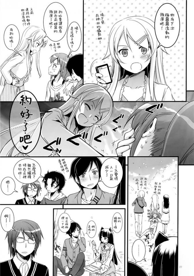 黑猫 [日本动漫]