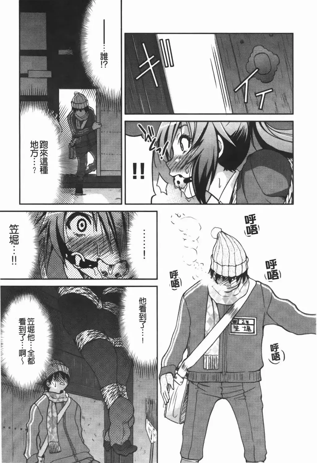 [井上よしひさ] 拘束違反 [中国語翻訳] - 系列拘束 [日本动漫]