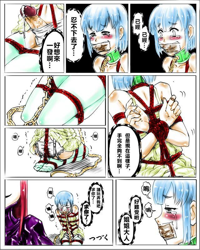 动漫乳胶拘束 [日本动漫,伪娘]