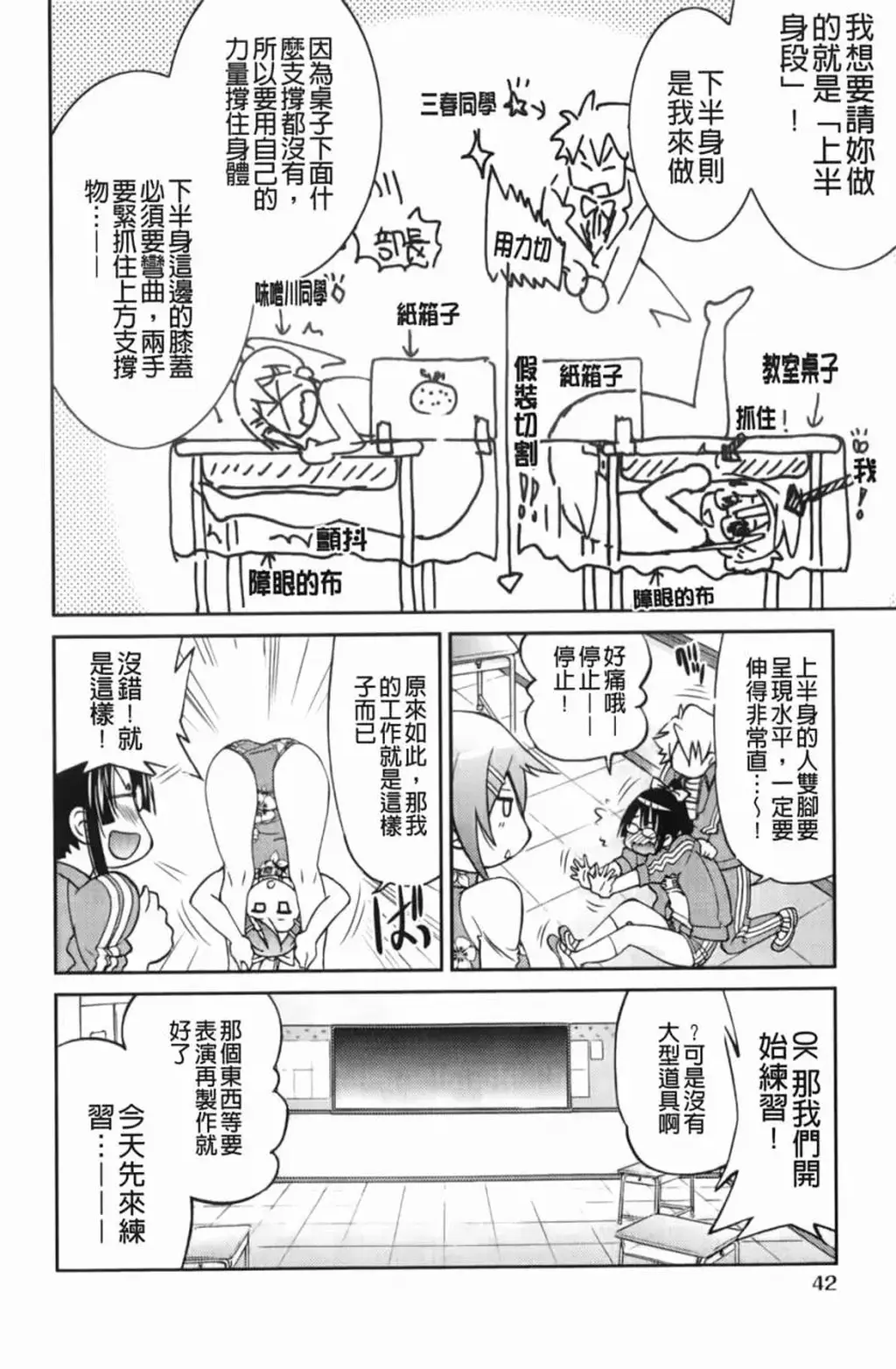 [井上よしひさ] マゾシャン 1 [日本动漫]