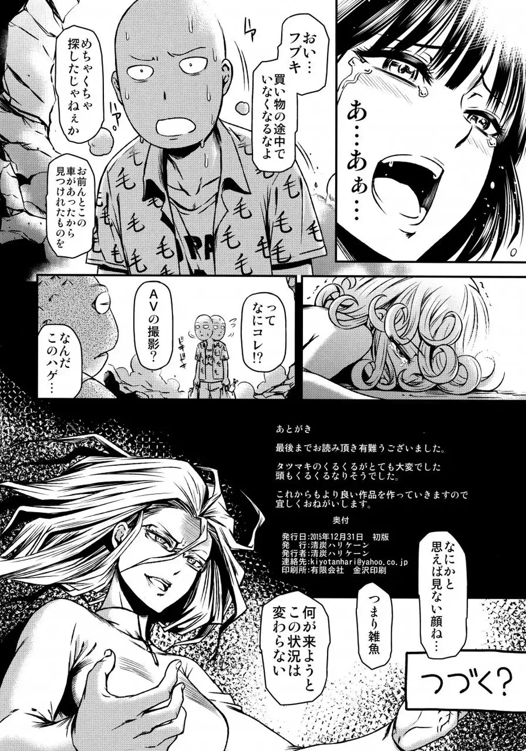 清炭一击男 - 效果很赞的图 [日本动漫, 剧情向]