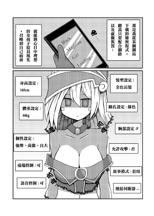 游戏王5 - 黑魔导女孩被操控后像娃娃一样玩弄 [日本动漫]
