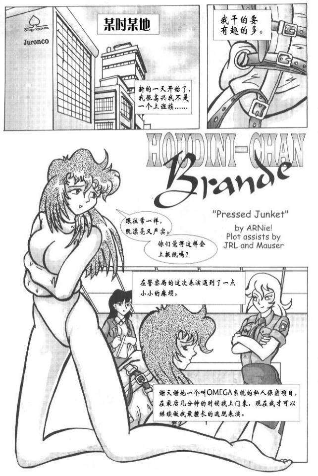 魔术师逃脱表演 [日本动漫,情趣（拘束衣）]