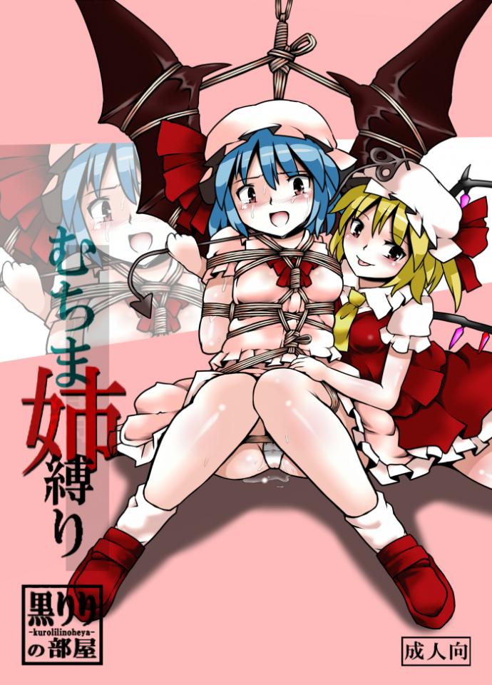 一组漫画 [日式反绑,胸缚,日本动漫,黑lili部屋,后手缚（低混乱值）,百合女同]