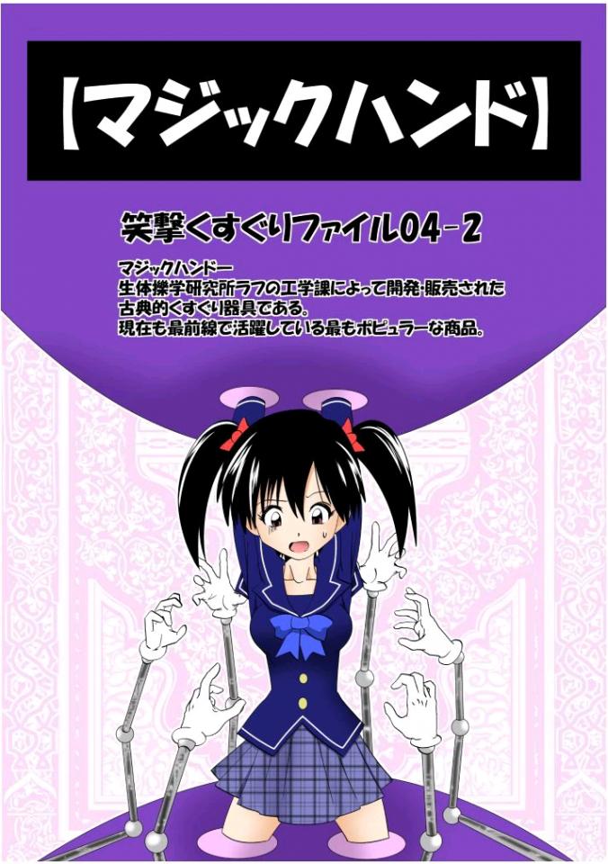 贴吧搬运工5 - 尽我所能地瞎传 [Suspension ,Japanese Anime,Restrain Tools]